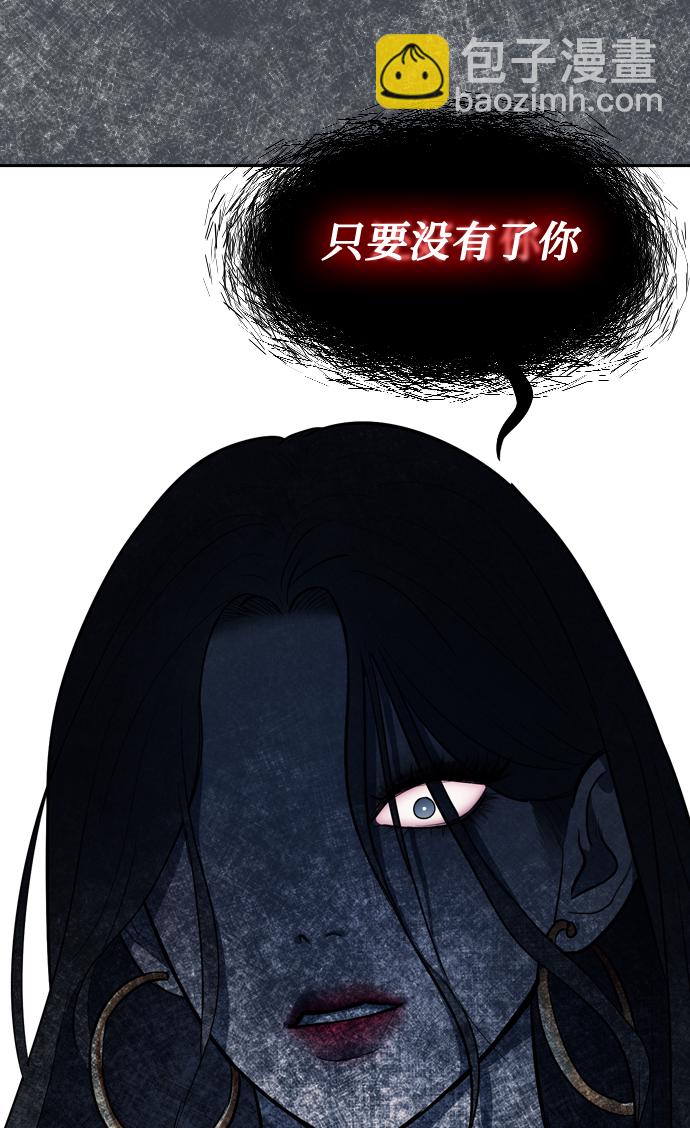 潛入！財閥學校 - 第3話(3/3) - 7