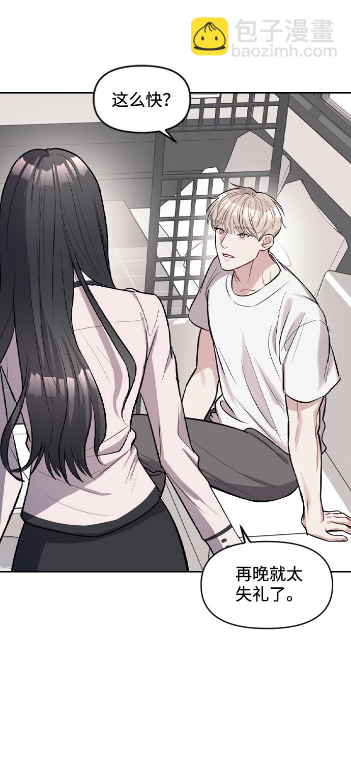 潛入！財閥學校 - 第3話(3/3) - 4