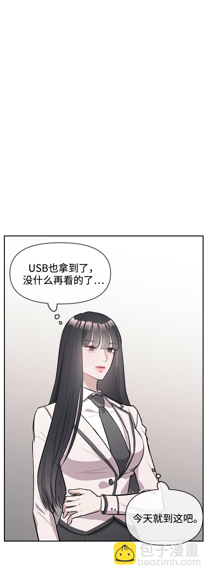 潛入！財閥學校 - 第3話(3/3) - 5