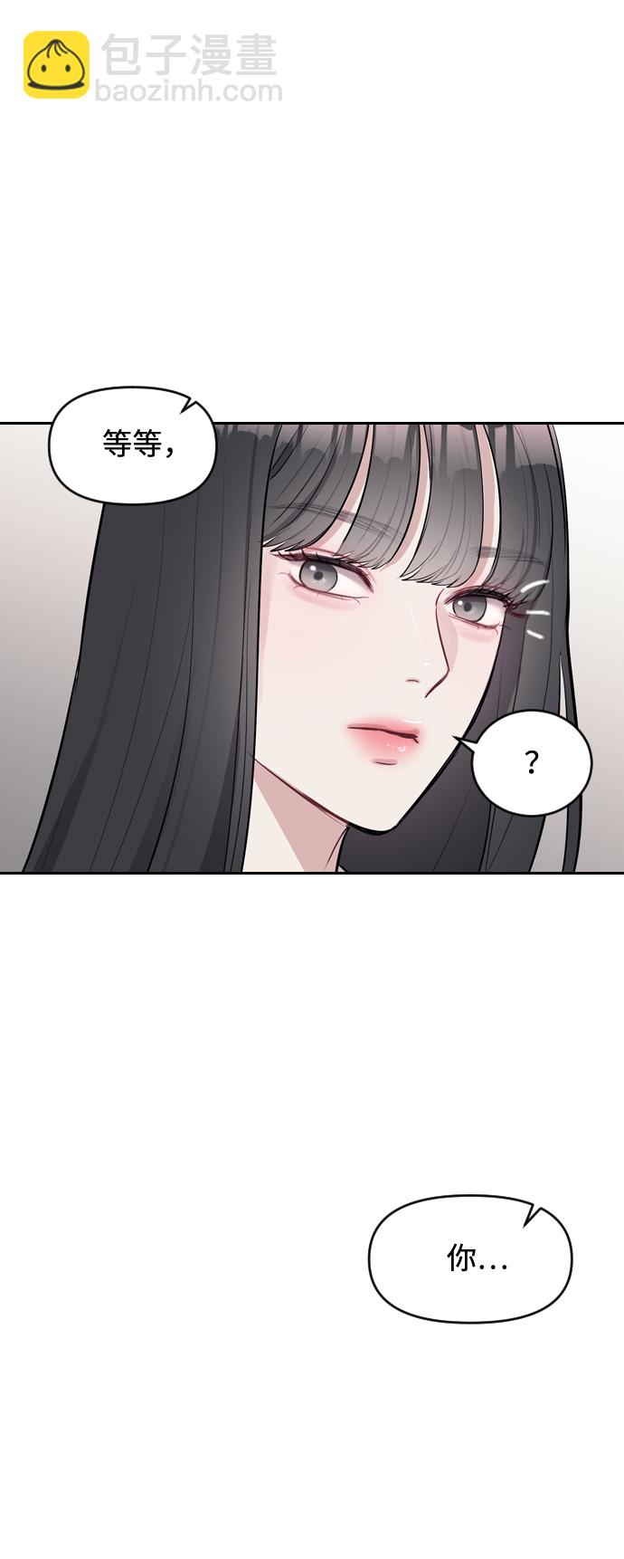 潛入！財閥學校 - 第3話(3/3) - 6