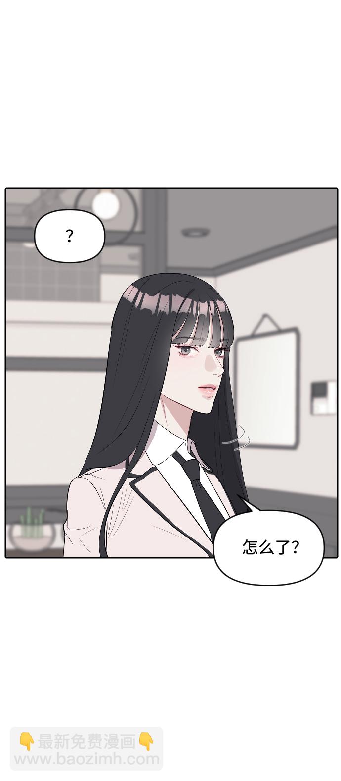 潛入！財閥學校 - 第3話(3/3) - 1