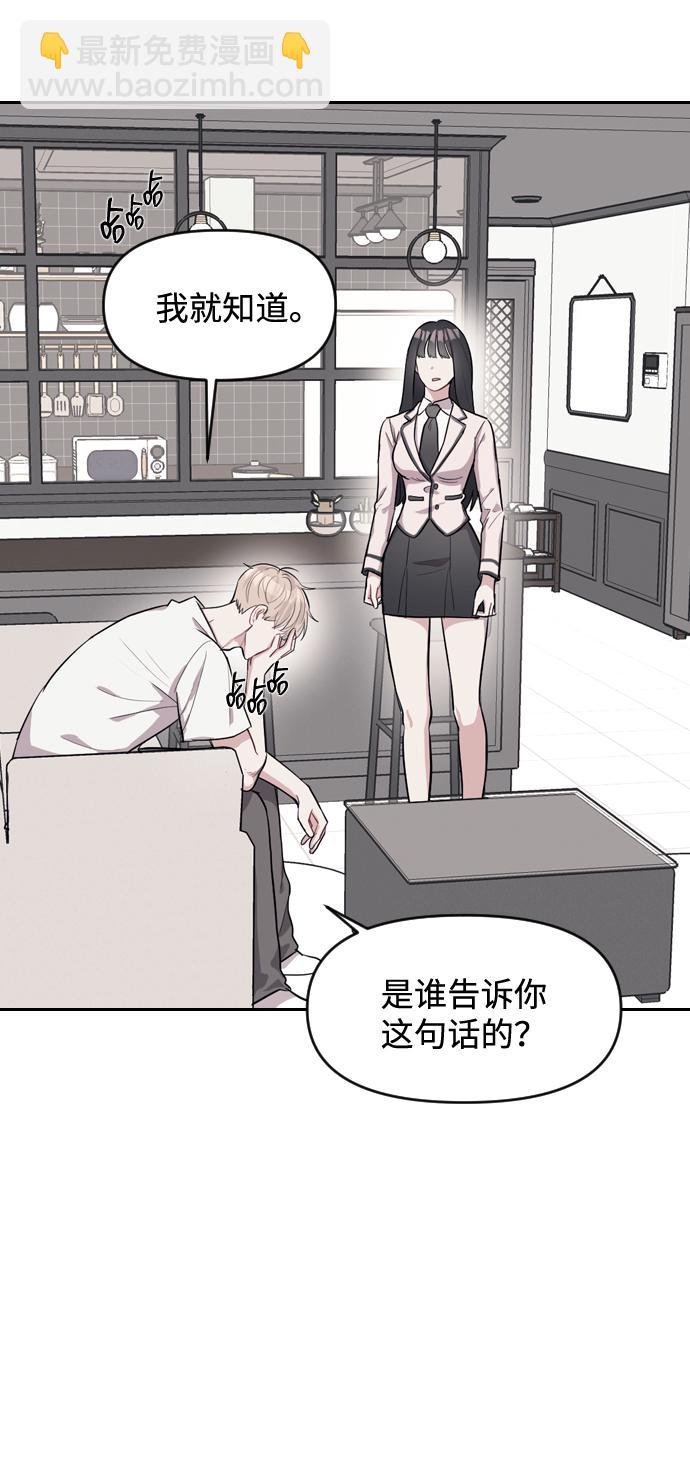 潛入！財閥學校 - 第3話(3/3) - 2