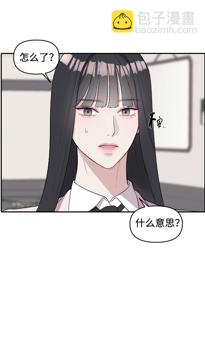 潛入！財閥學校 - 第3話(3/3) - 3