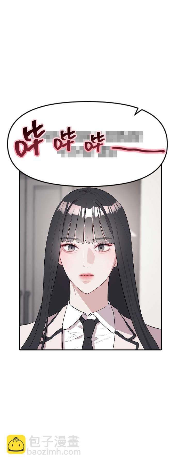 潛入！財閥學校 - 第3話(3/3) - 5