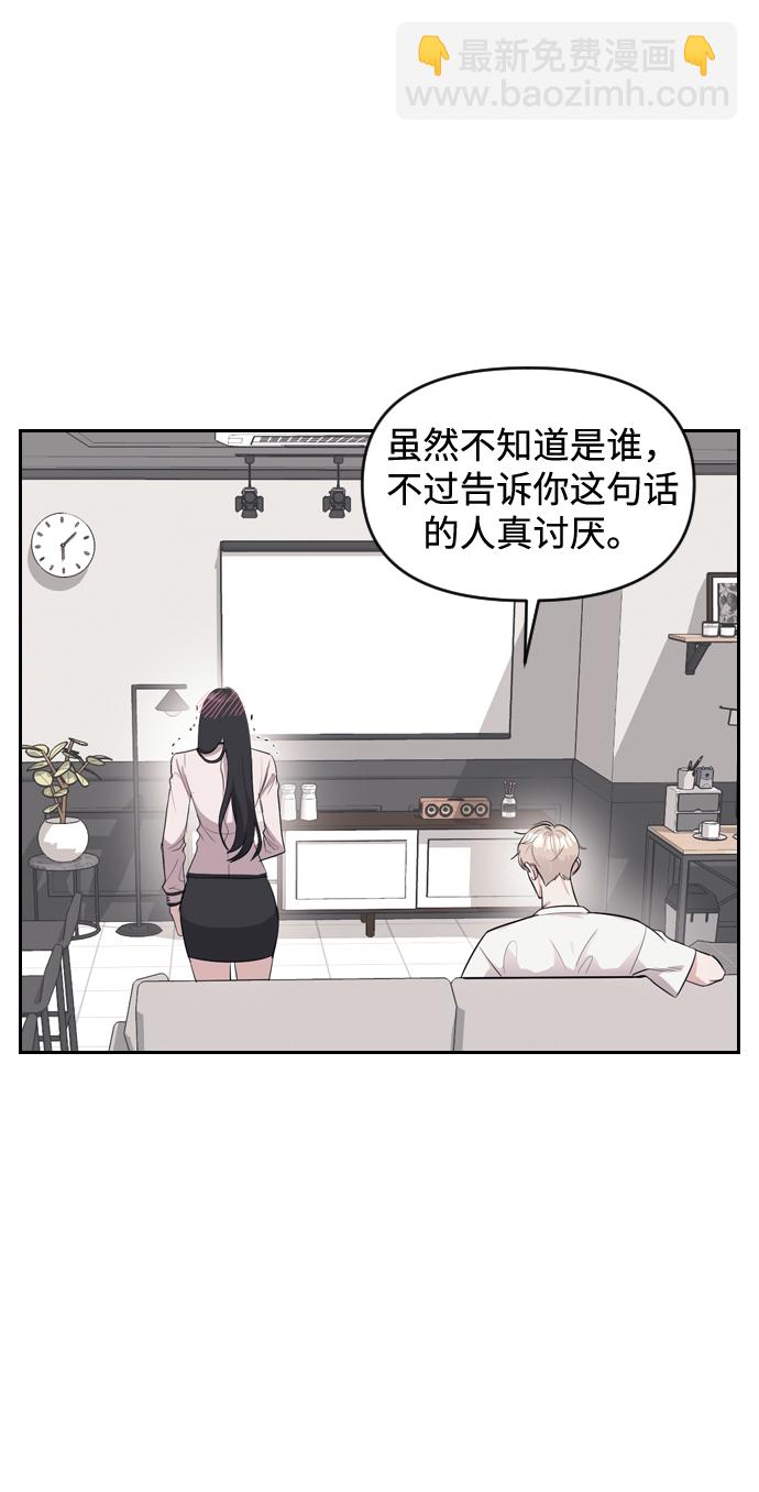 潛入！財閥學校 - 第3話(3/3) - 1