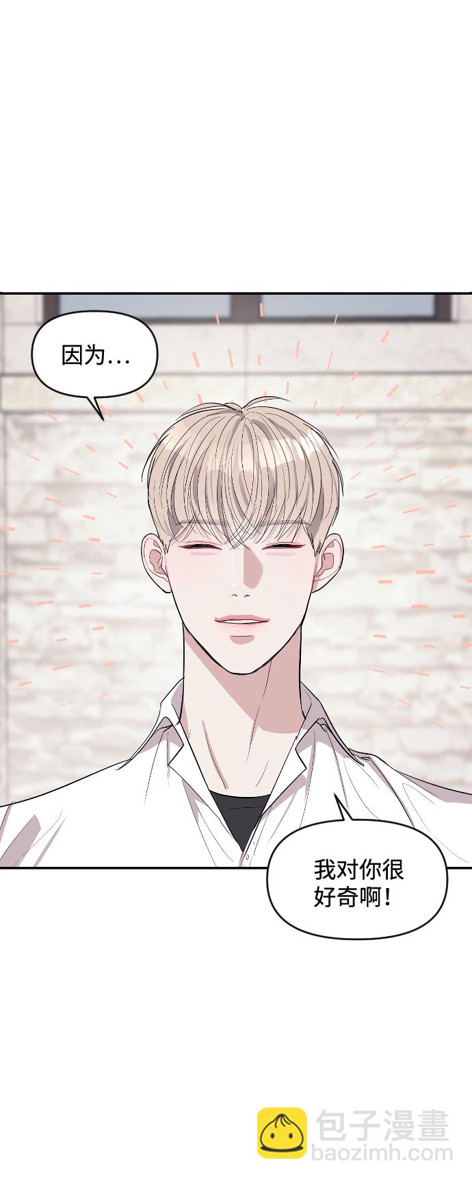 潛入！財閥學校 - 第3話(1/3) - 4