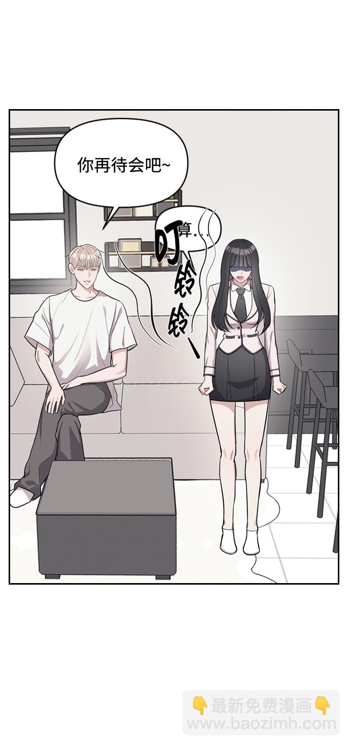 潛入！財閥學校 - 第3話(3/3) - 3