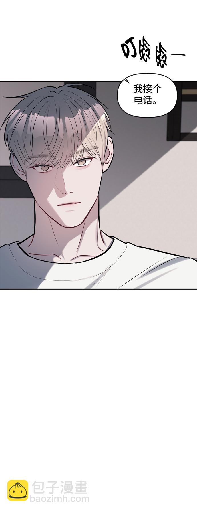 潛入！財閥學校 - 第3話(3/3) - 4