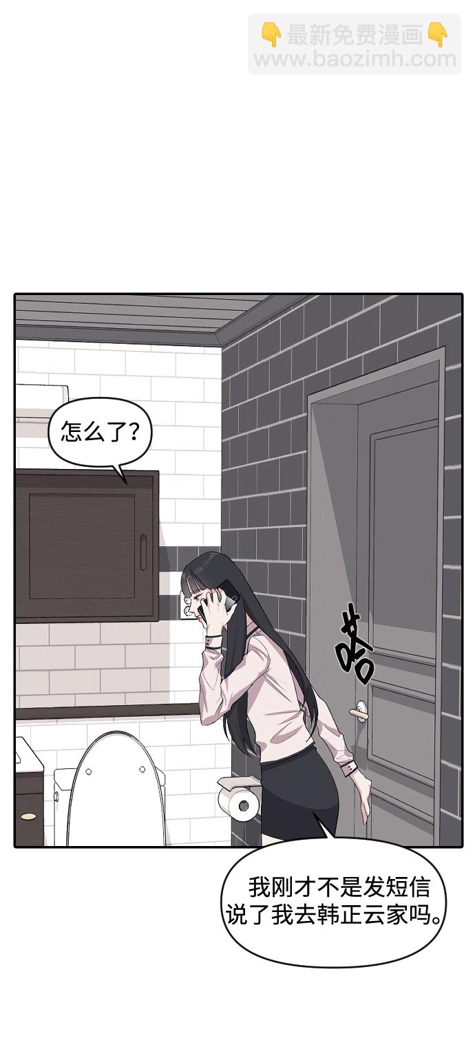 潛入！財閥學校 - 第3話(3/3) - 5