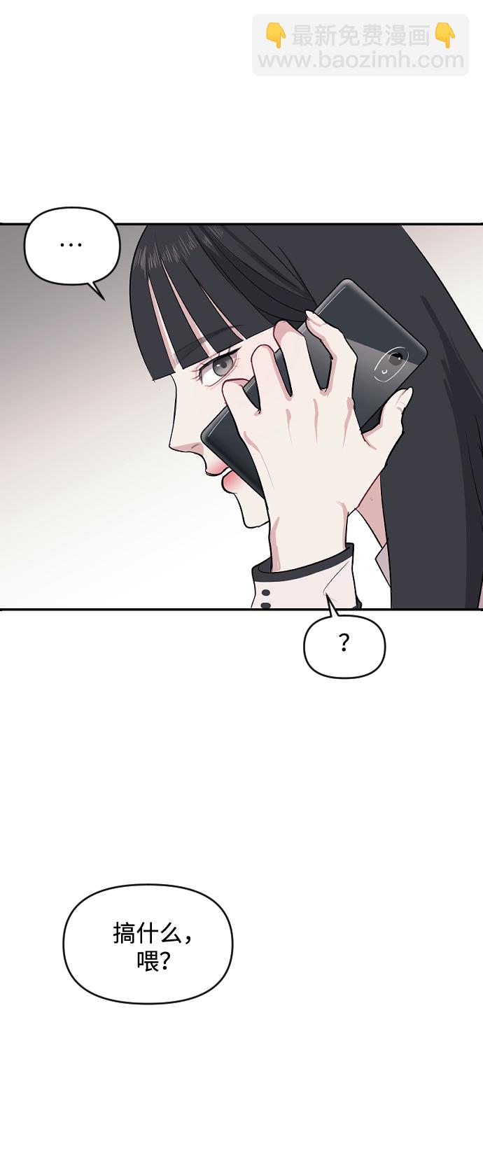 潛入！財閥學校 - 第3話(3/3) - 6