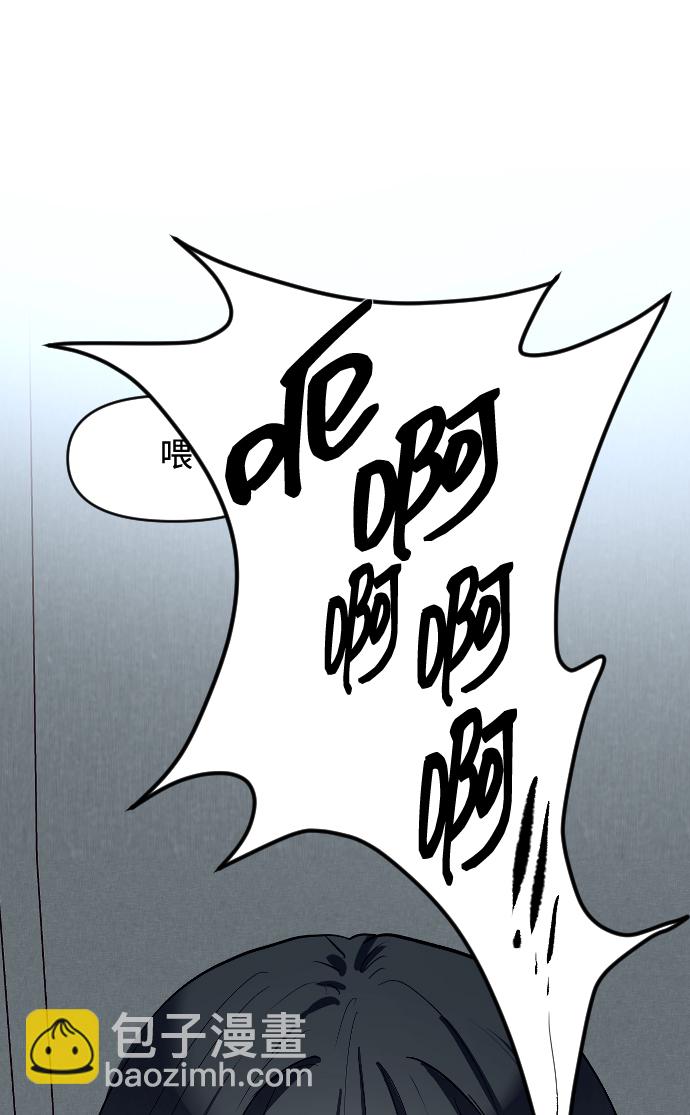 潛入！財閥學校 - 第3話(3/3) - 7