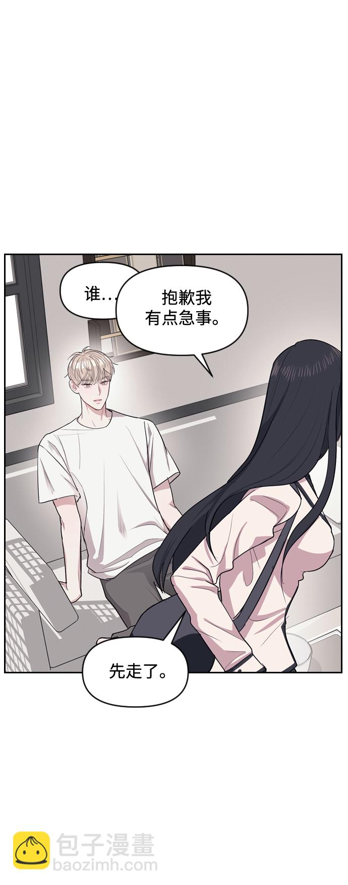 潛入！財閥學校 - 第3話(3/3) - 4