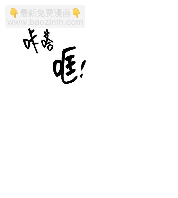 潛入！財閥學校 - 第3話(3/3) - 5