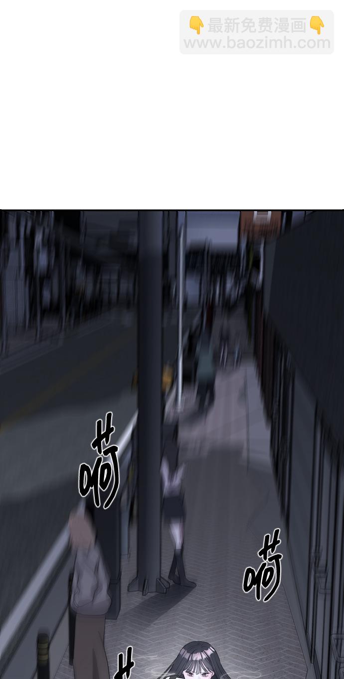 潛入！財閥學校 - 第3話(3/3) - 1