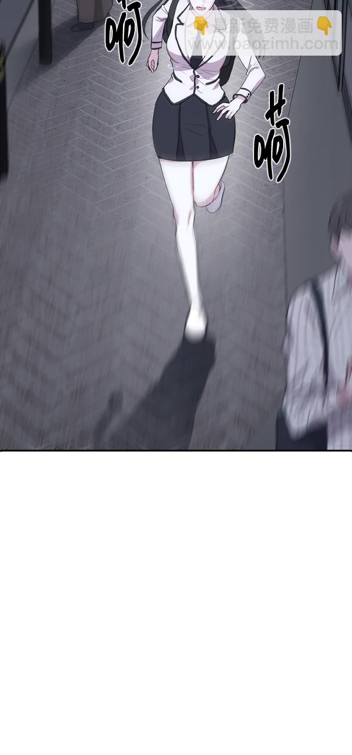 潛入！財閥學校 - 第3話(3/3) - 2