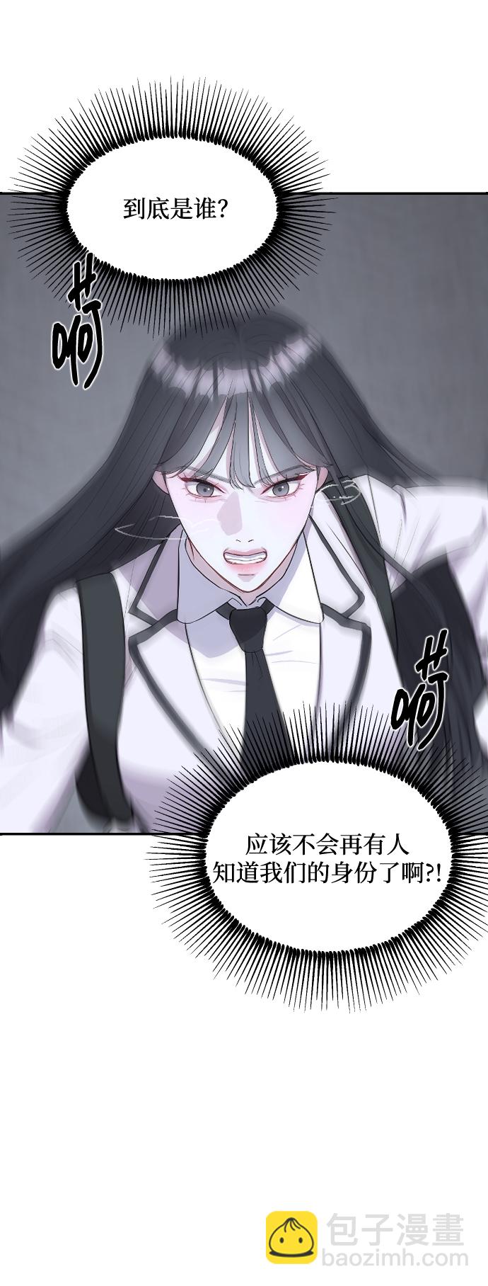 潛入！財閥學校 - 第3話(3/3) - 3