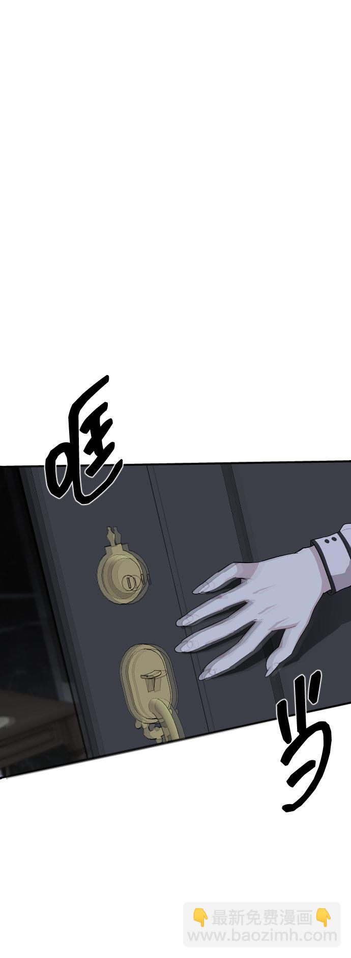 潛入！財閥學校 - 第3話(3/3) - 4