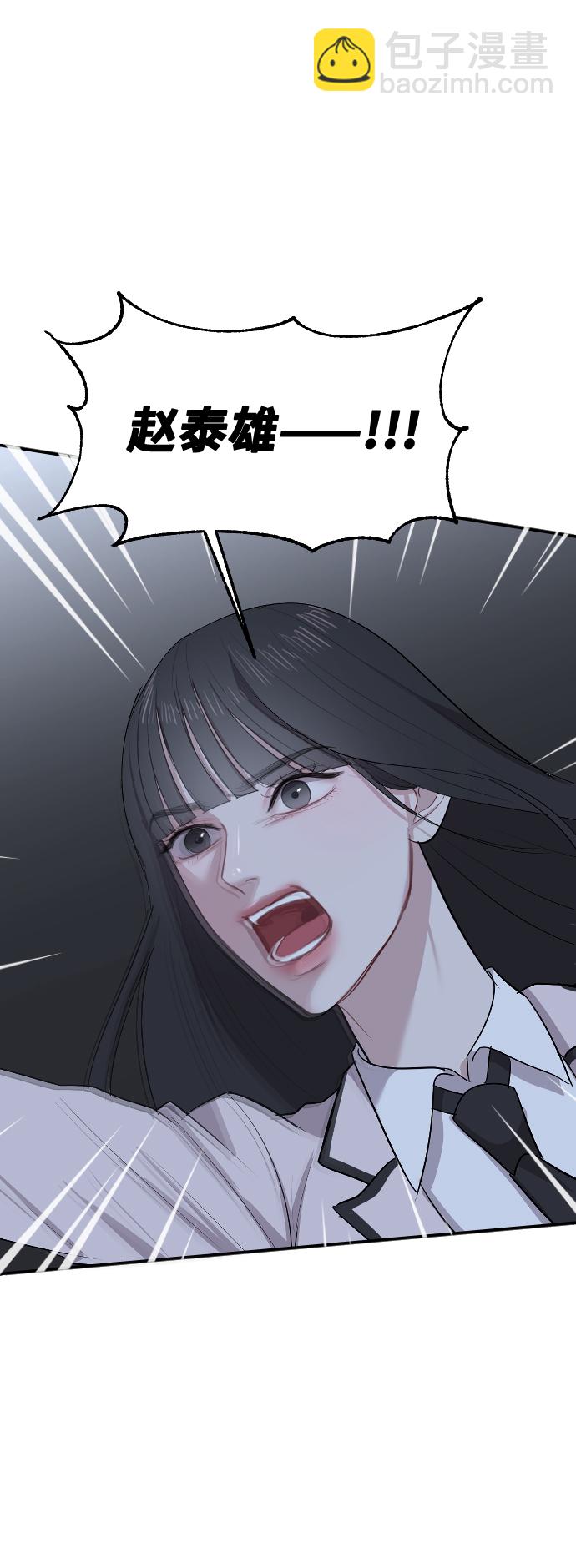 潛入！財閥學校 - 第3話(3/3) - 5