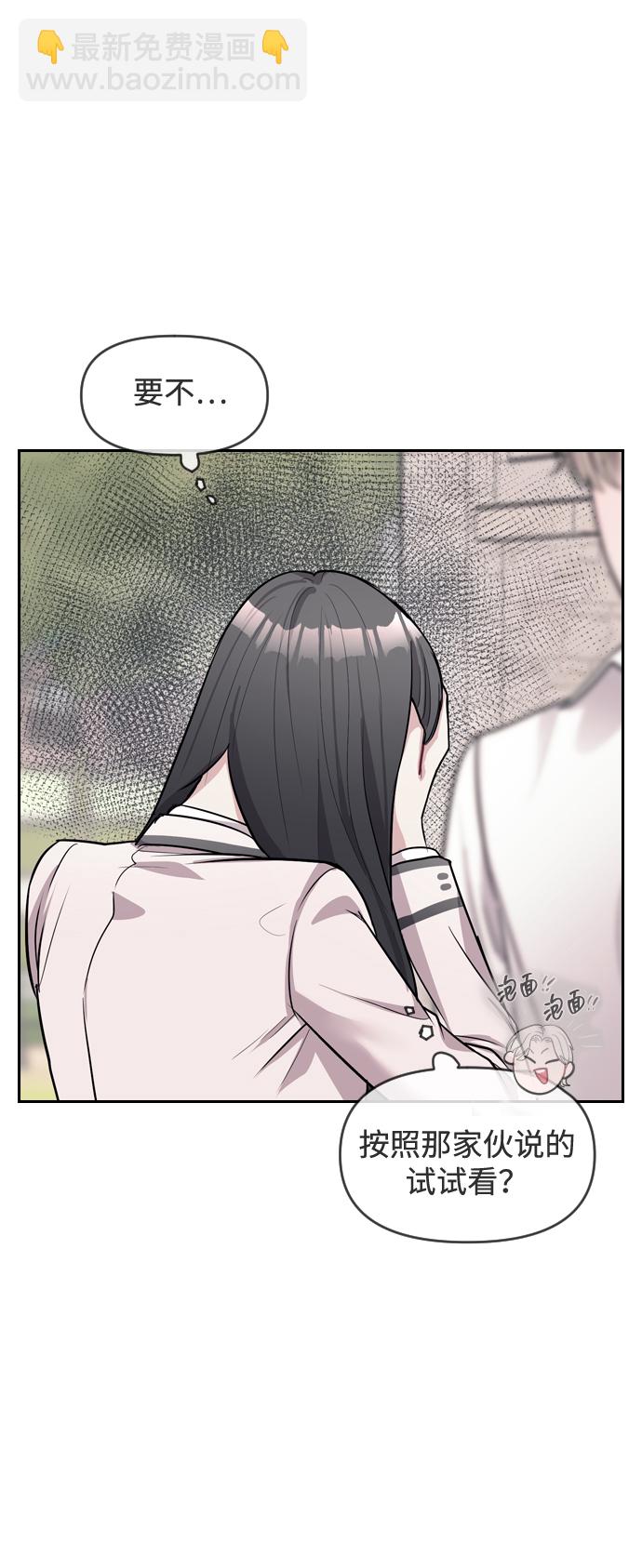 潛入！財閥學校 - 第3話(1/3) - 6