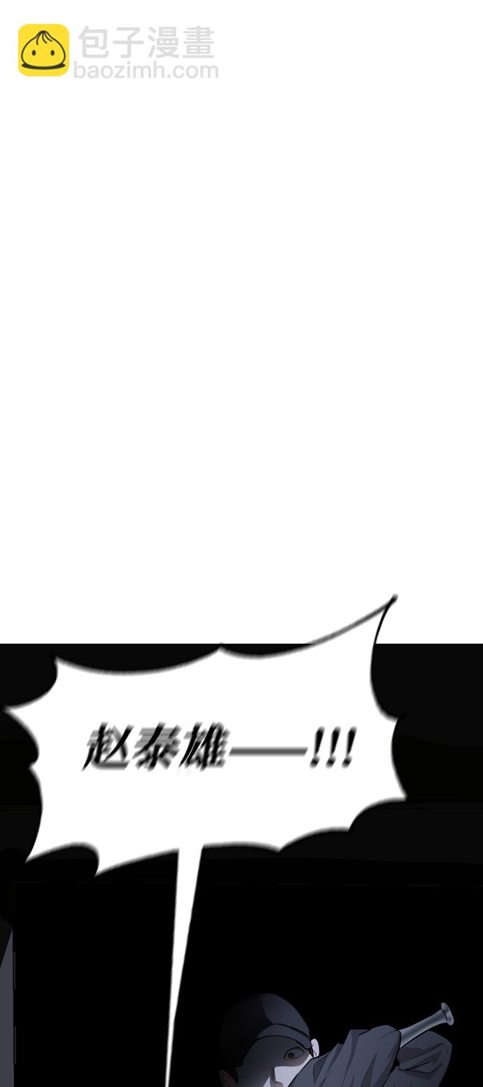 潛入！財閥學校 - 第3話(3/3) - 3