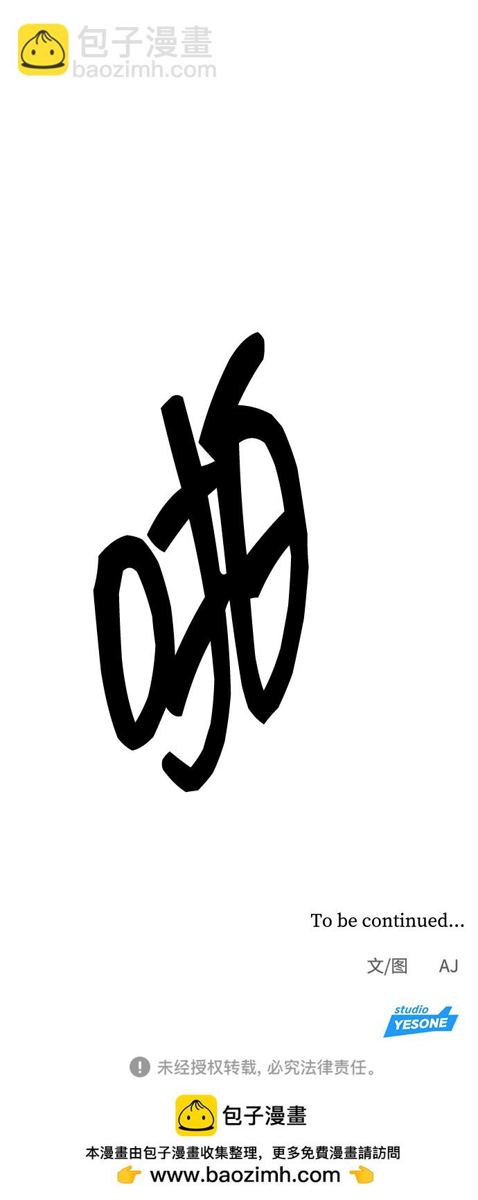 潛入！財閥學校 - 第3話(3/3) - 5