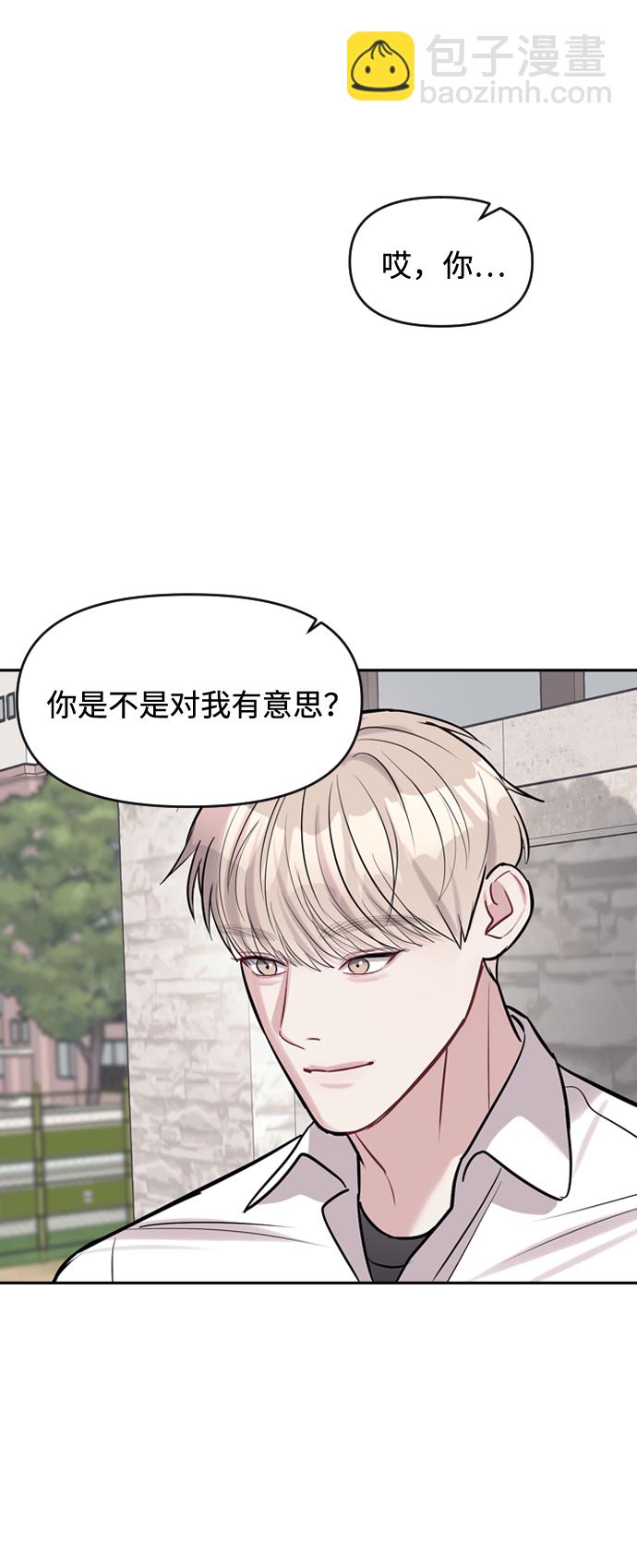 潛入！財閥學校 - 第3話(1/3) - 7