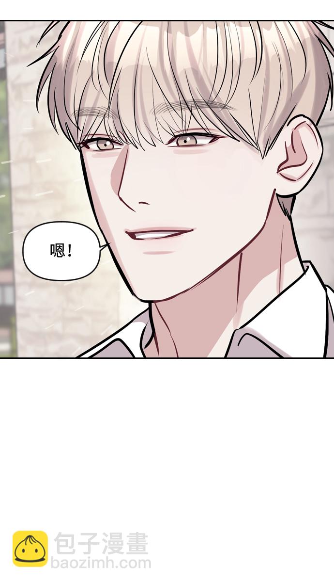 潛入！財閥學校 - 第3話(1/3) - 8