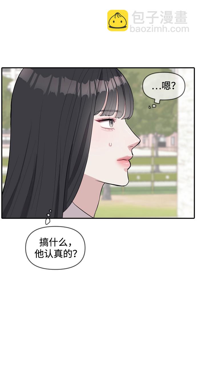 潛入！財閥學校 - 第3話(1/3) - 1