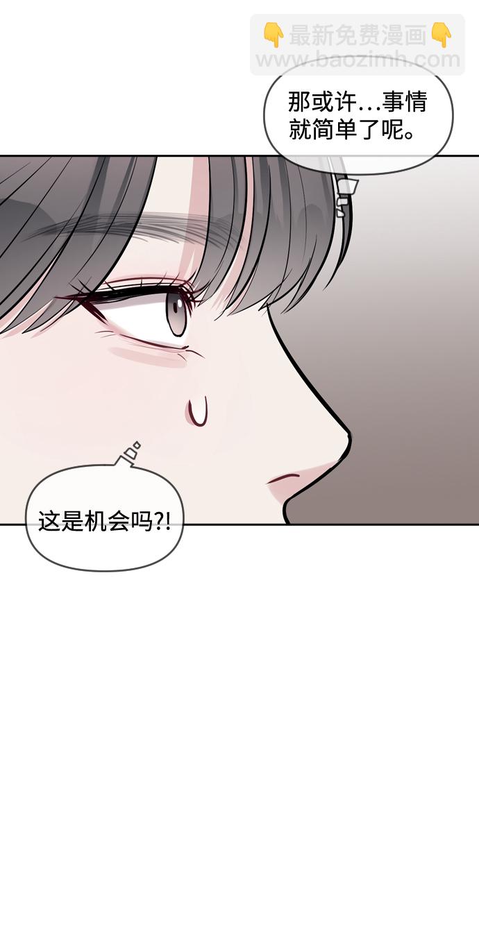 潛入！財閥學校 - 第3話(1/3) - 2