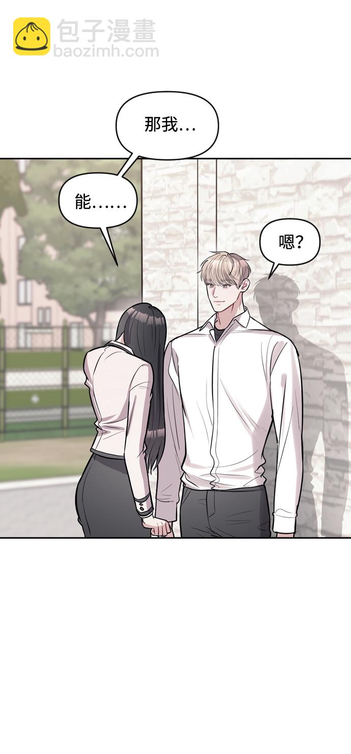 潛入！財閥學校 - 第3話(1/3) - 3