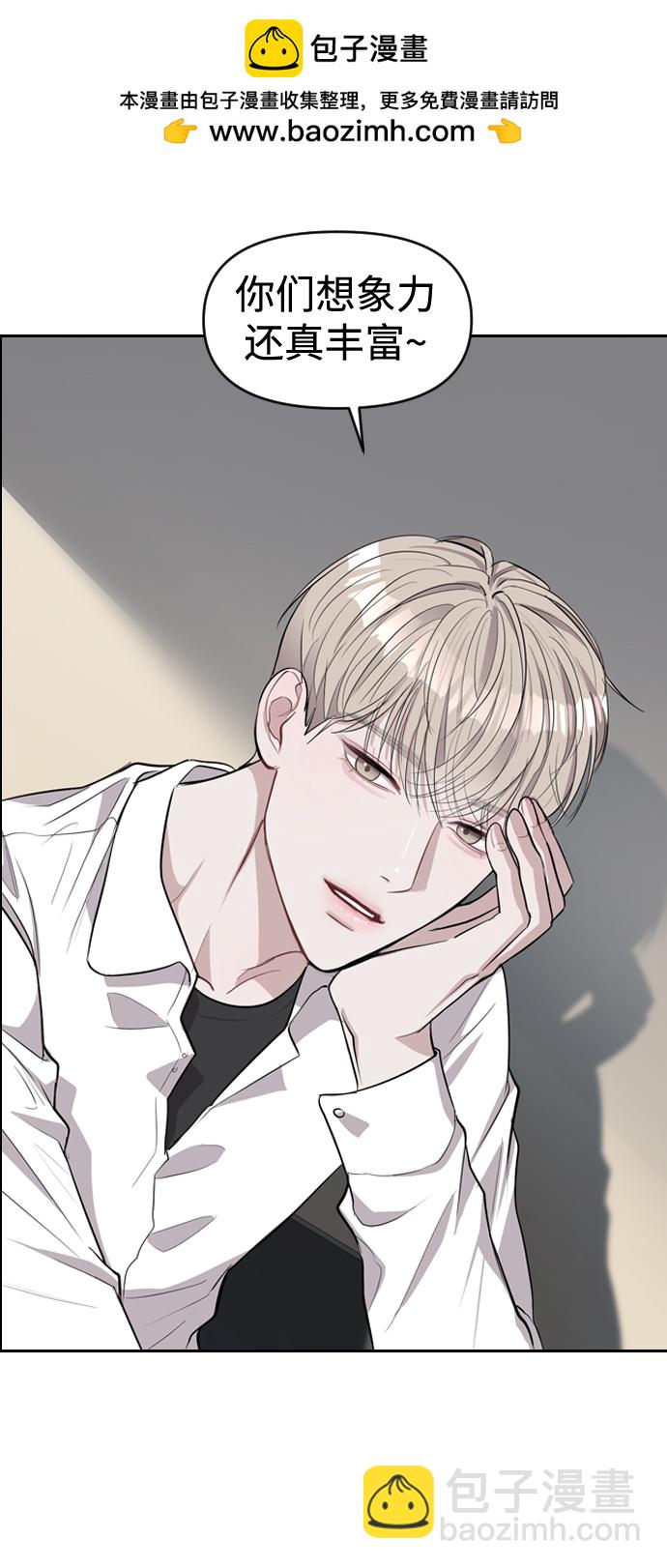 潛入！財閥學校 - 第3話(1/3) - 2