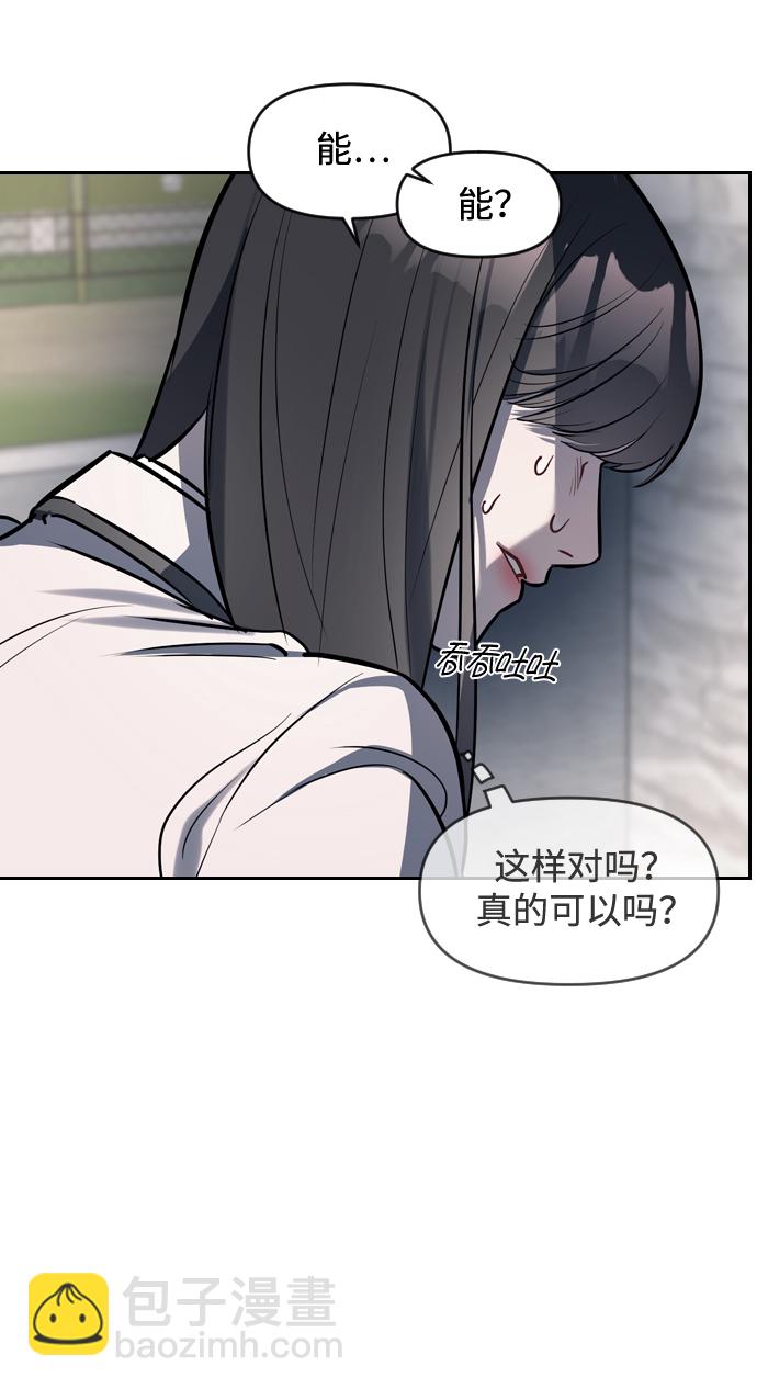 潛入！財閥學校 - 第3話(1/3) - 4