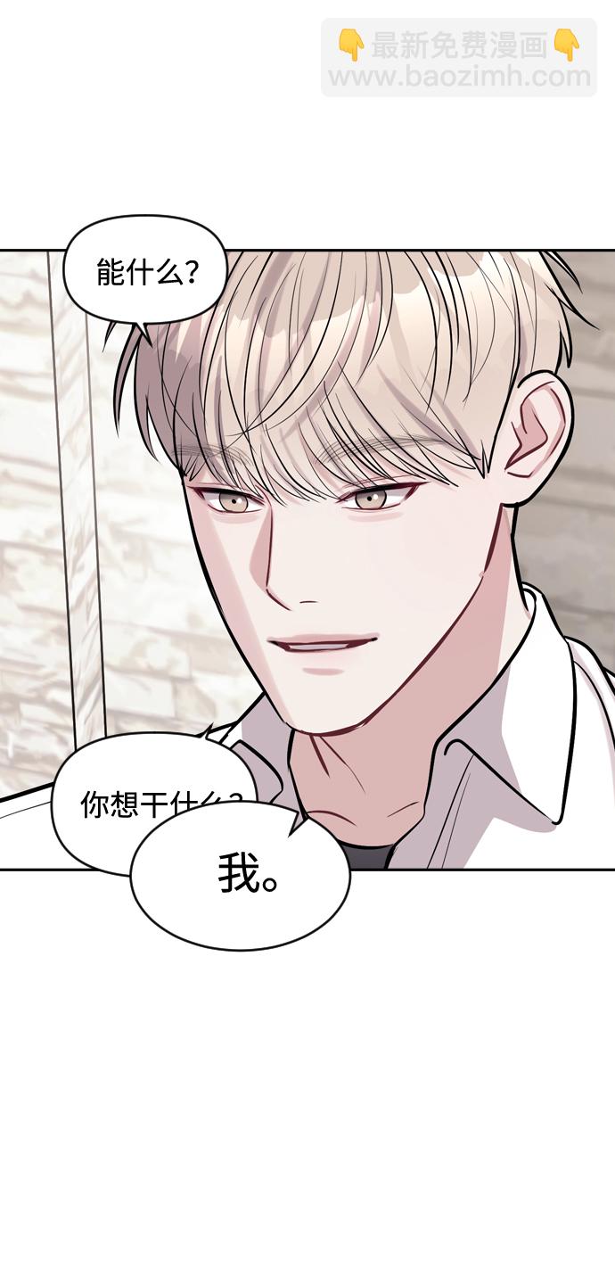 潛入！財閥學校 - 第3話(1/3) - 5