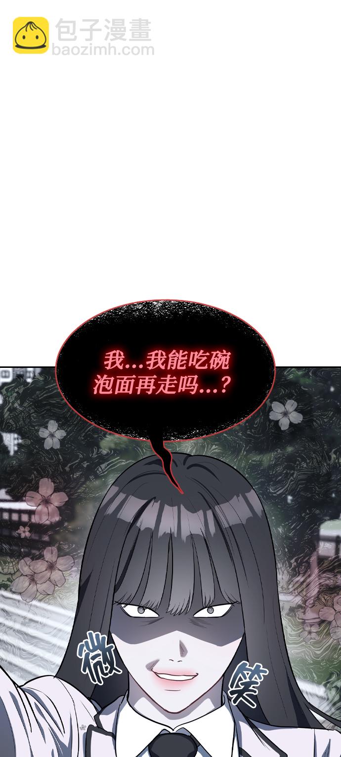 潛入！財閥學校 - 第3話(1/3) - 6