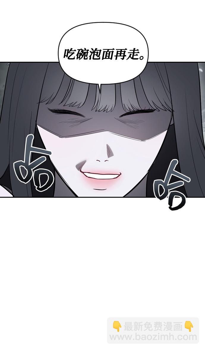 潛入！財閥學校 - 第3話(1/3) - 1