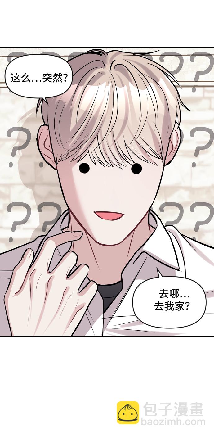 潛入！財閥學校 - 第3話(1/3) - 2