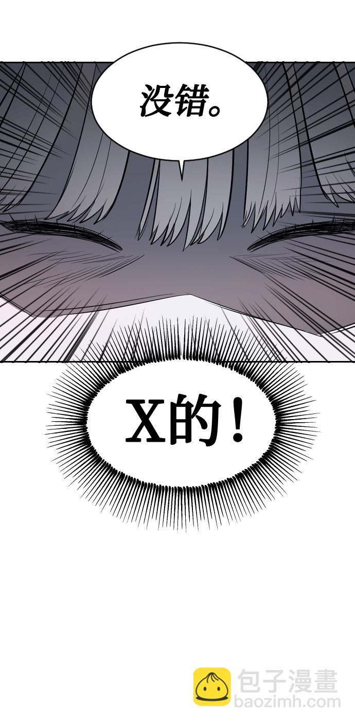 潛入！財閥學校 - 第3話(1/3) - 3