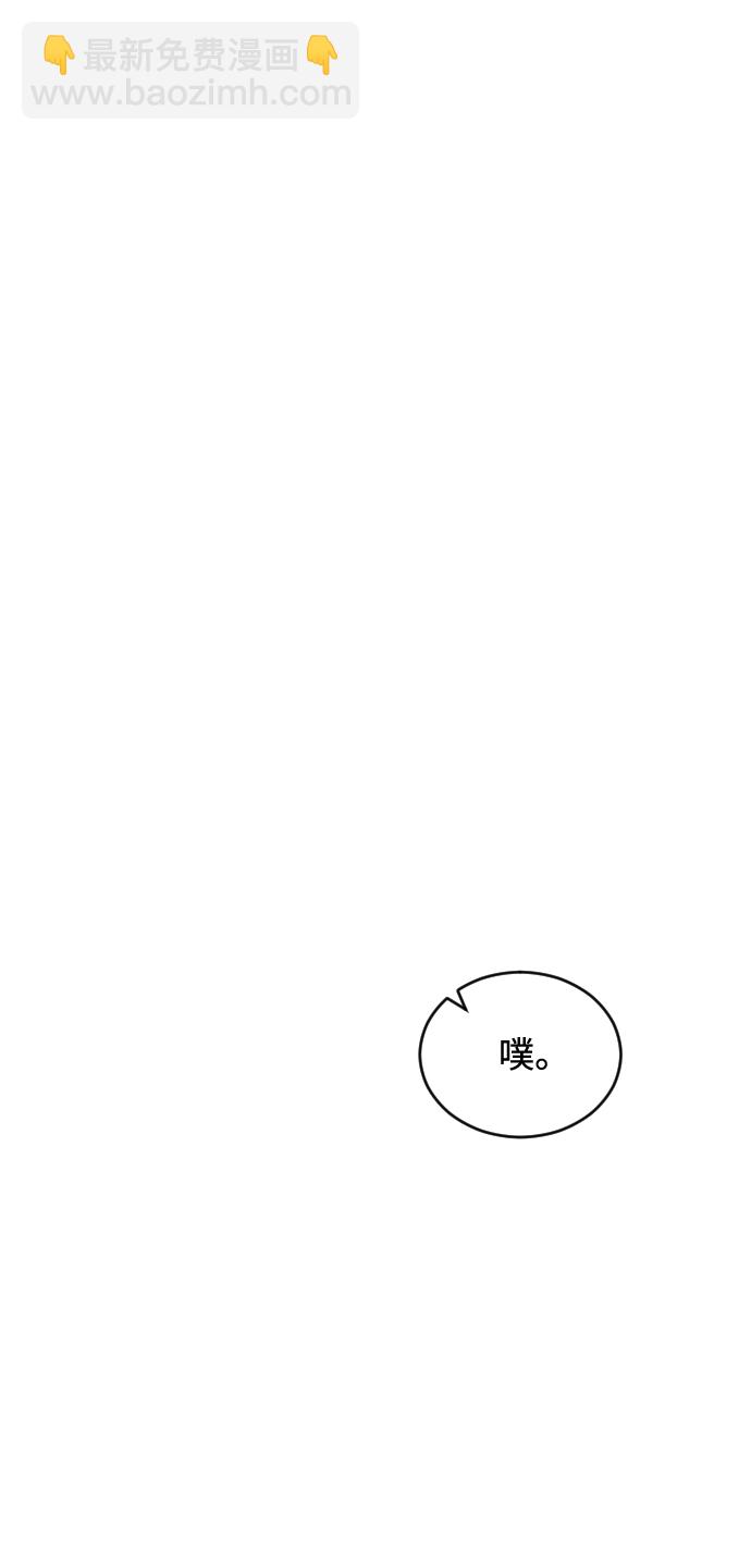 潛入！財閥學校 - 第3話(1/3) - 4