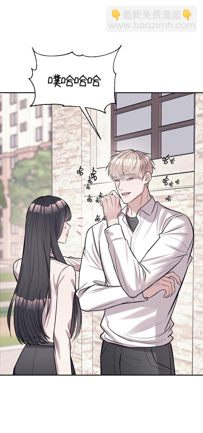 潛入！財閥學校 - 第3話(1/3) - 5