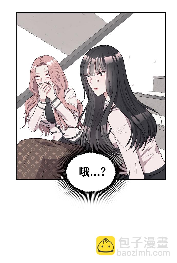 潛入！財閥學校 - 第3話(1/3) - 3