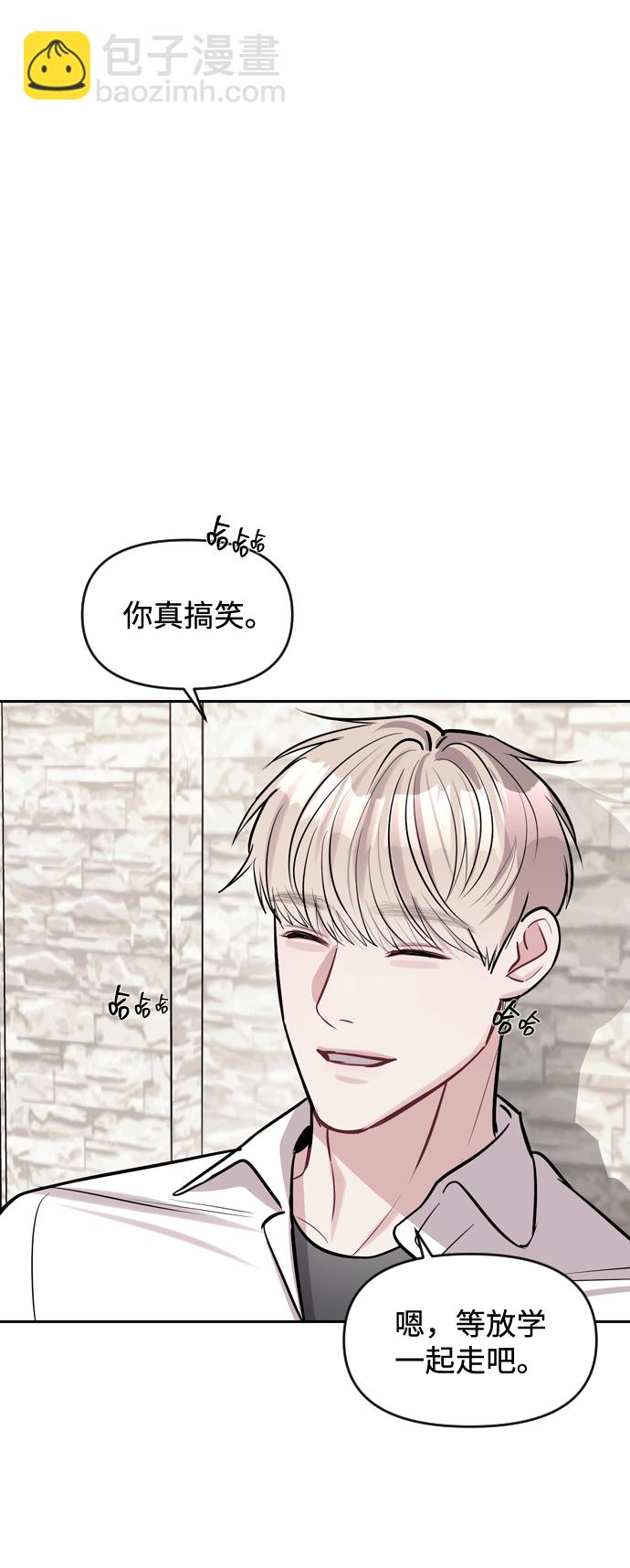 潛入！財閥學校 - 第3話(1/3) - 6