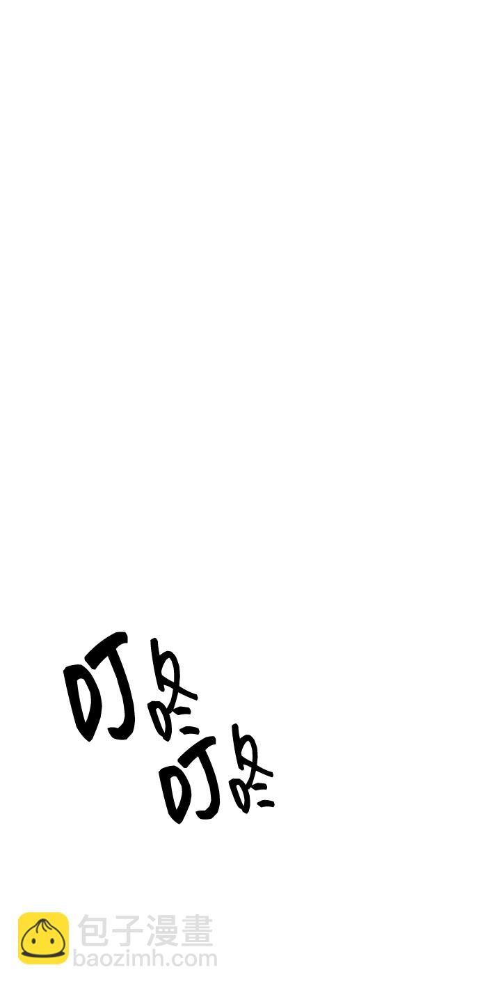 潛入！財閥學校 - 第3話(1/3) - 8