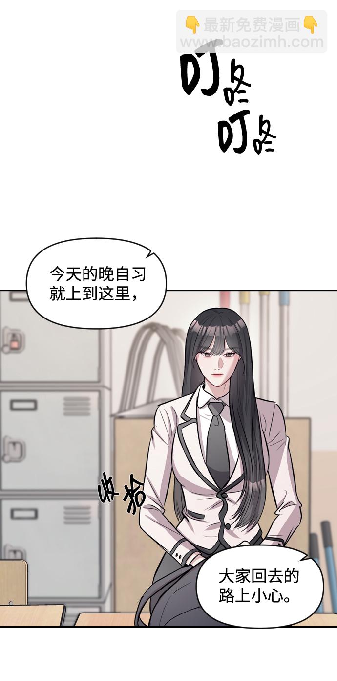 潛入！財閥學校 - 第3話(1/3) - 1