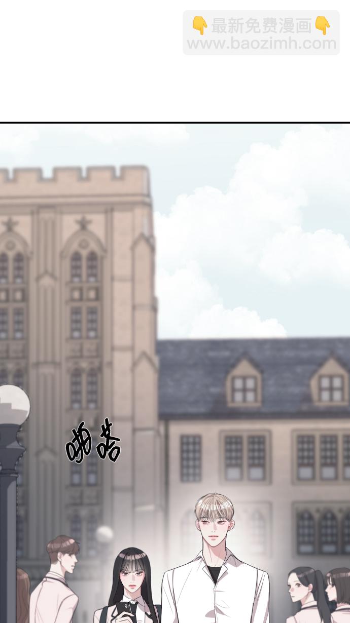 潛入！財閥學校 - 第3話(1/3) - 5