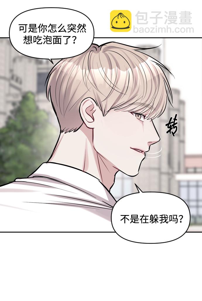 潛入！財閥學校 - 第3話(1/3) - 7