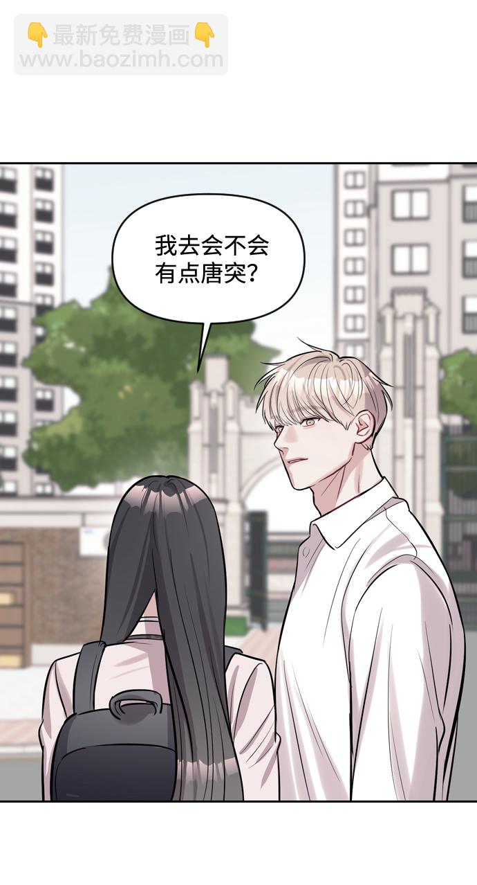 潛入！財閥學校 - 第3話(1/3) - 2