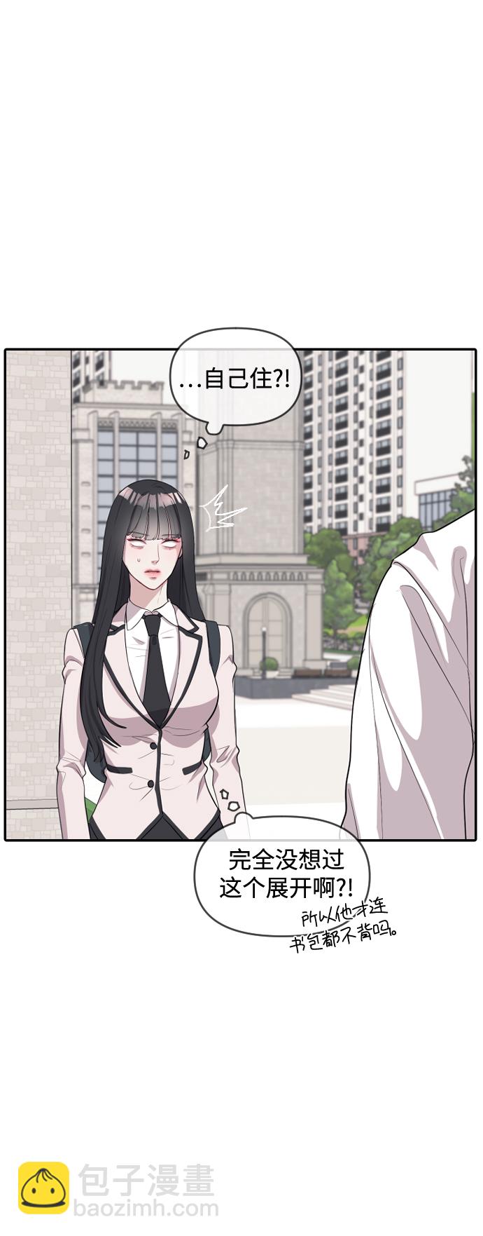 潛入！財閥學校 - 第3話(1/3) - 4