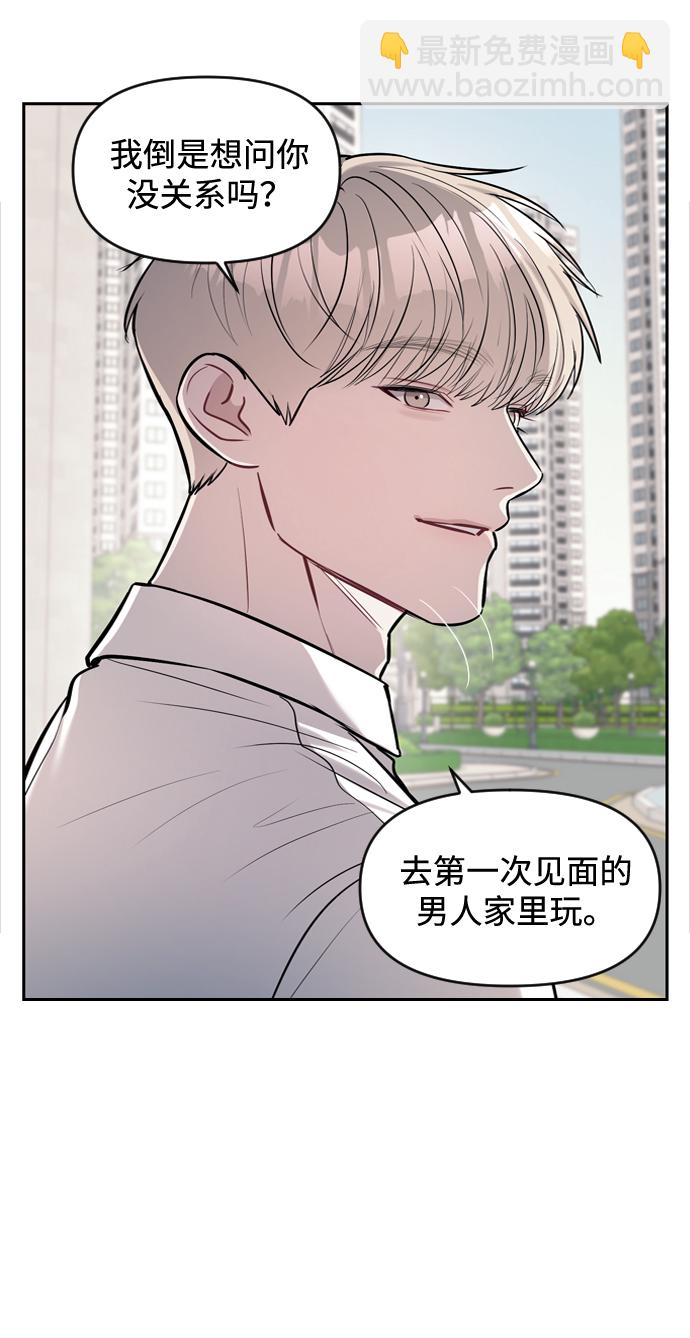 潛入！財閥學校 - 第3話(1/3) - 5