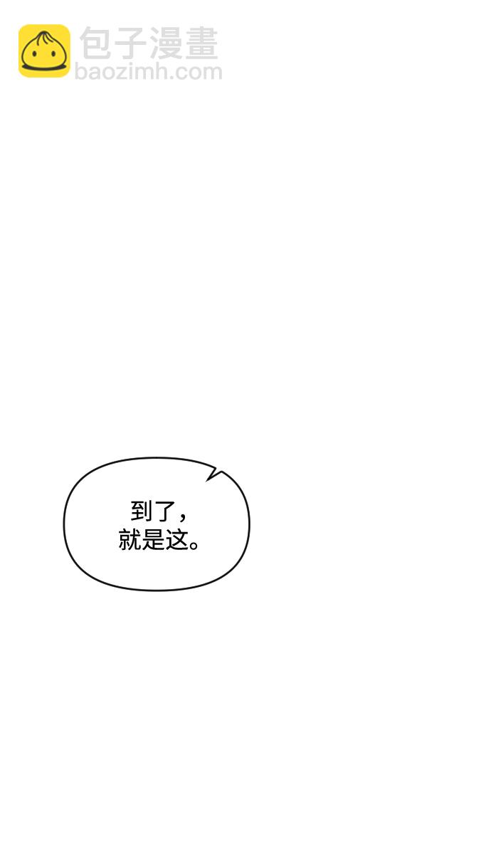 潛入！財閥學校 - 第3話(1/3) - 8