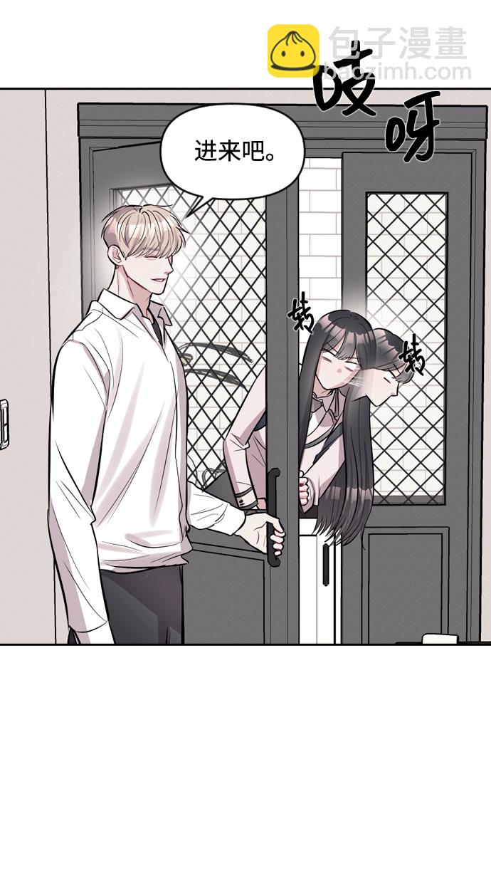 潛入！財閥學校 - 第3話(1/3) - 1